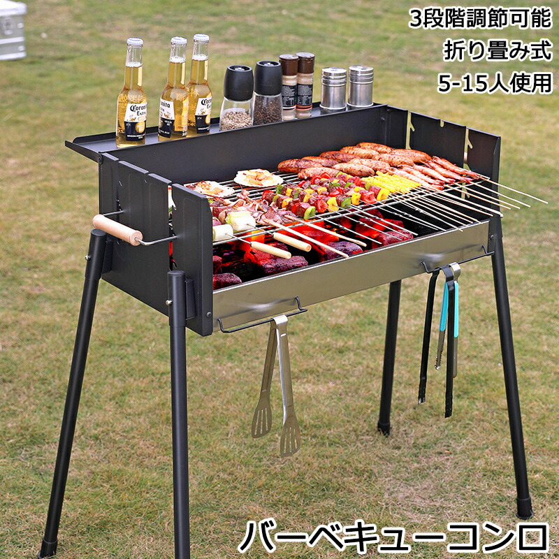 バーベキューコンロ 大型 バーベキューコンロ 折りたたみ バーベキューグリル バーベキュースタンド 卓上 鉄板 BBQコンロ 折り畳み ソロキャンプ BBQグリル 焚き火台 焚火台 コンロ グリル 3段階調節機能付き おしゃれ 軽量 バーベキュー用品 夏休み 敬老の日 冬休み｜L&rsquo;s Shop Online