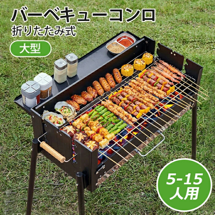 【送料無料】バーベキューコンロ 大型 バーベキューコンロ 折りたたみ バーベキューグリル バーベキュースタンド 卓上 鉄板 BBQコンロ 折り畳み ソロキャンプ BBQグリル 焚き火台 焚火台 コンロ グリル 3段階調節機能付き おしゃれ 軽量 バーベキュー用品|L’s Shop Online