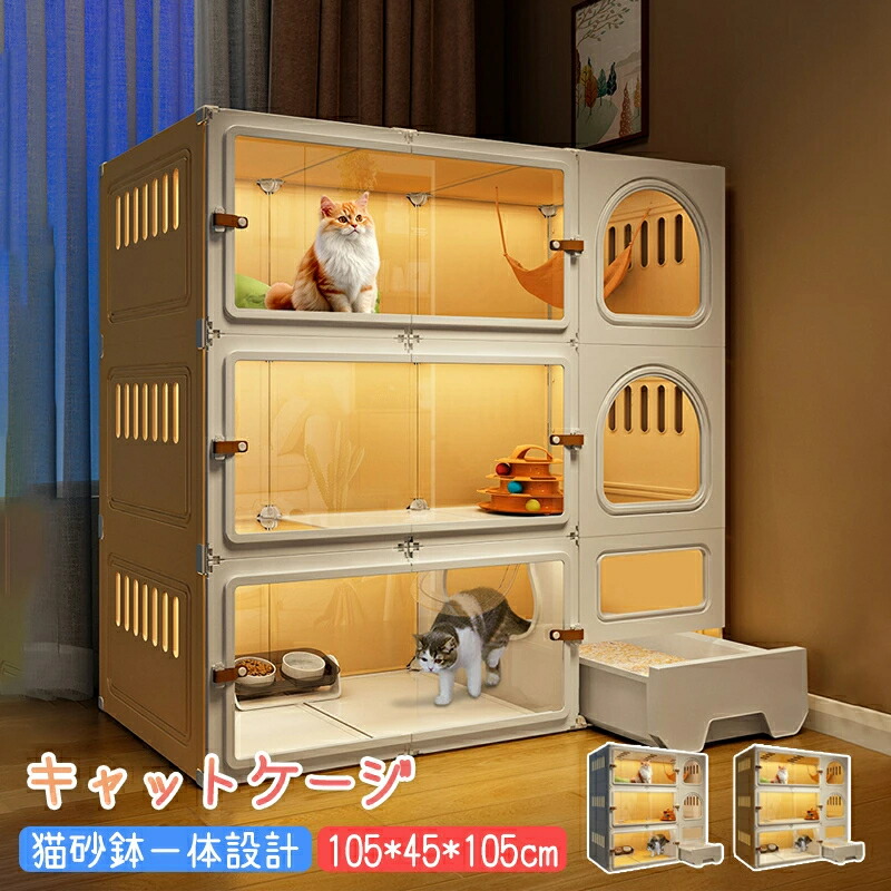 猫 ケージ 猫 キャットケージ 大型 ネコケージ 3段 組立簡単 キャットタワー トイレ付き 多頭飼い 檻ねこ スタジアム 猫トイレ付 脱走防止 頑丈 保護 脱走防止 33,164円