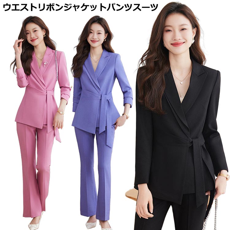 【送料無料】40代 ウエストリボン 50代 セットアップ ワイドパンツ 30代 ママスーツ 20代 ジャケット セレモニースーツ おしゃれ スーツ|L’s Shop Online