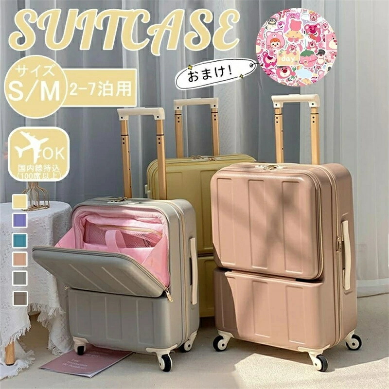 スーツケース 機内持ち込み Sサイズ Mサイズ Lサイズ上開きジッパー USB充電可能 ハードフロントオープン 小型 軽量 国内旅行 ファスナータイプ おしゃれ 人気 短途旅行 出張 1-3日用 6