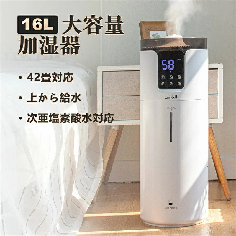 楽天市場】加湿器 大容量 業務用 28L大容量&ECO湿度設定 マイナス