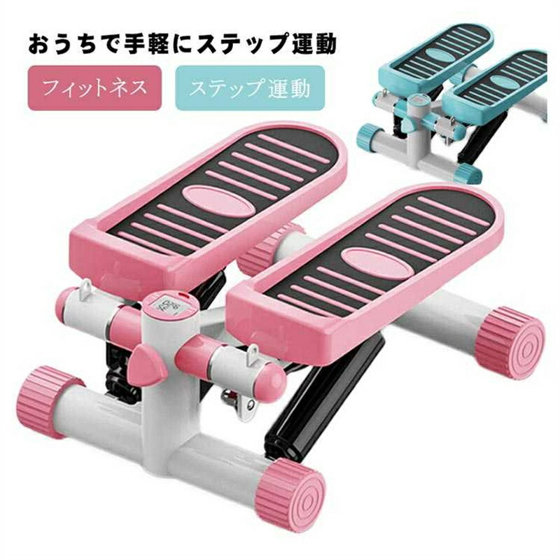 負荷 フィットネス 消費カロリー フィットネス 静か カーディオトレーニング ダイエット ミニ コンパクト ステップ運動 有酸素 ミニステッパー 美脚 エクササイズ トレーニング ヒップアップ 静音 運動 室内 小さい 健康 ふみふみ ステッパー