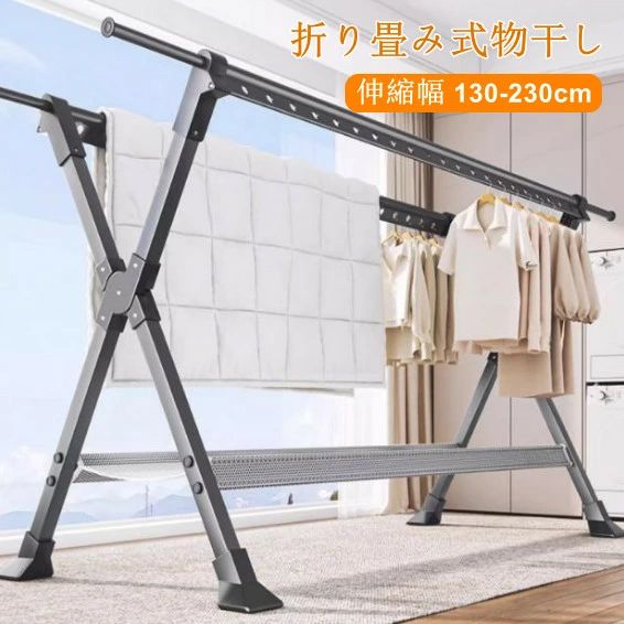 物干しスタンド 布団干し 物干し濃化 伸縮式 X型 ものほしざお 屋外室内物干し ふとん除湿 折り畳み 省スペース ベランダ 風に強い 錆びない 大容量 長さ調節 梅雨対策 室内 屋外 ベランダ 物干しスタンド 洗濯物干し シルバー