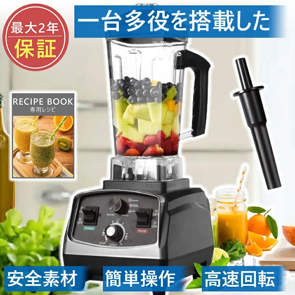 業務用ミキサー　HS-200D Amazon | 2L大容量カップ 型番HS-200D、HS-209C 付属品 (2L