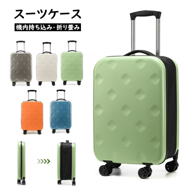 スーツケース 折りたたみスーツケース 折り畳みキャリーケース S/M/Lサイズ 45L/62L/103L 機内持ち込み 大型 キャリーバッグ 軽量 ダイヤル式ロック 3-11日用 泊まる 360度回転 静音 ダブルキャスター 耐衝撃 旅行 出張 大容量 修学旅行 海外旅行 トラベル 国内旅行