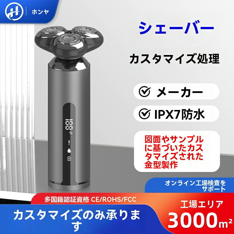 新型三合一たデジタル明かりかみそり三刃多役立つことひげそり五体水洗いするかみそり