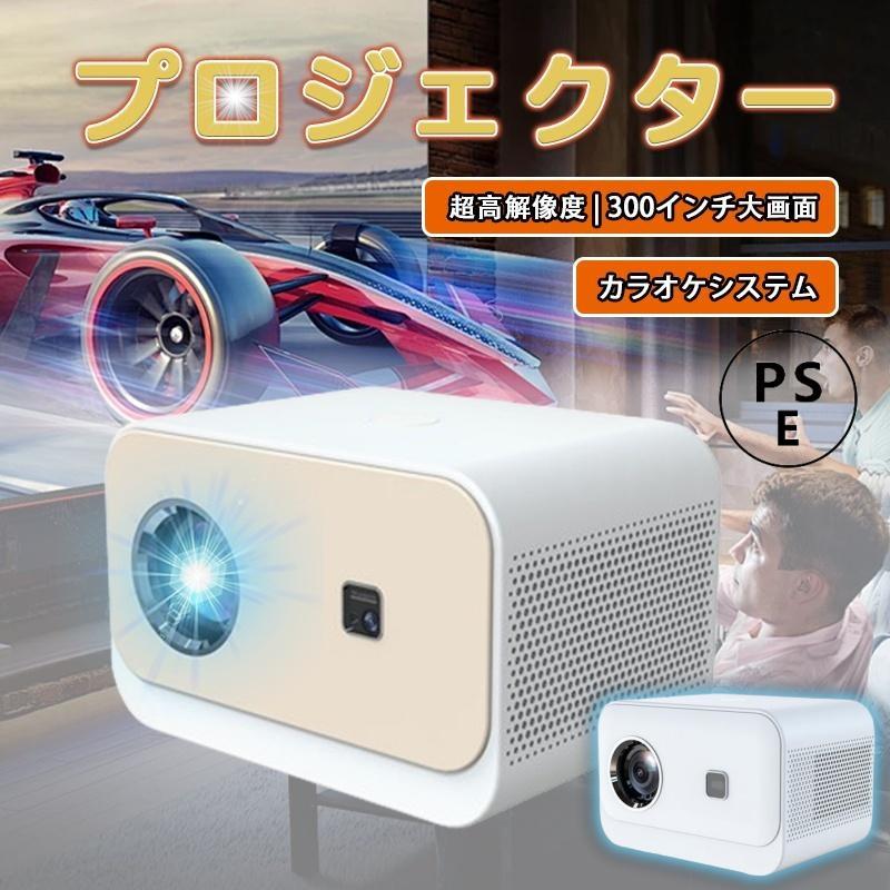 プロジェクター 小型 家庭用 高輝度 4K対応 壁 カラオケ スマホ 高解像度 8000LM 200ANSI 1080P 150インチ 電子台形補正 WIFI 軽量 Bluetooth4.0 2.4G+5G|L’s Shop Online