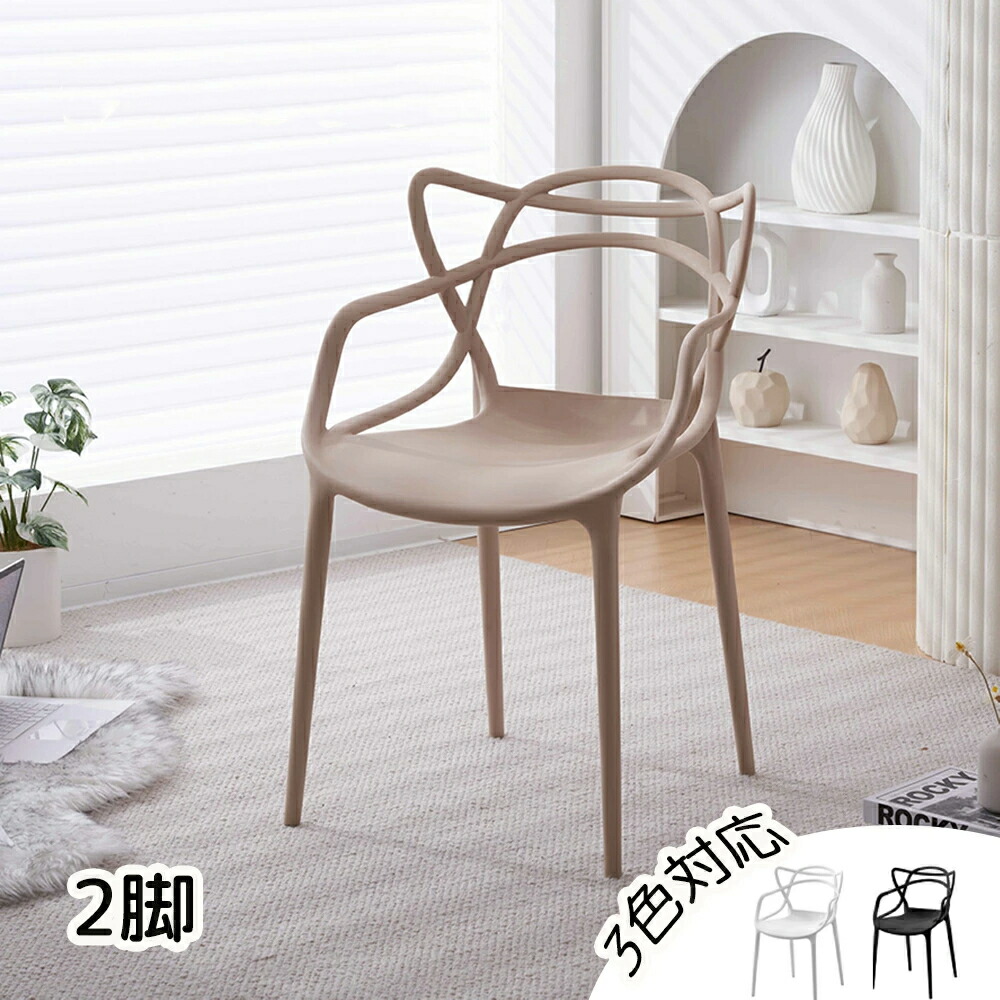 【2脚】ダイニングチェア チェア いす 完成品 椅子 ポリプロピレン 肘付き 背もたれ おしゃれ ダイニングチェアー リビング シンプル モダン 人気 北欧 ナチュラル 人間工学 デザイナーズチェアー 組立簡単 丸い脚 耐荷重120KG|L’s Shop Online