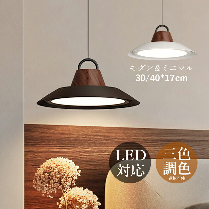 ペンダントライト 北欧 おしゃれ レトロ LED対応 天井照明器具 吹き抜け 天井ライト オシャレ 和風 洋室 和室 寝室 居間 リビング ダイニング キッチン 玄関 食卓用 ベッドルーム インテリア照明 吊下げライト 引掛シーリング ダクトレール 工事不要 ぶら下げ照明