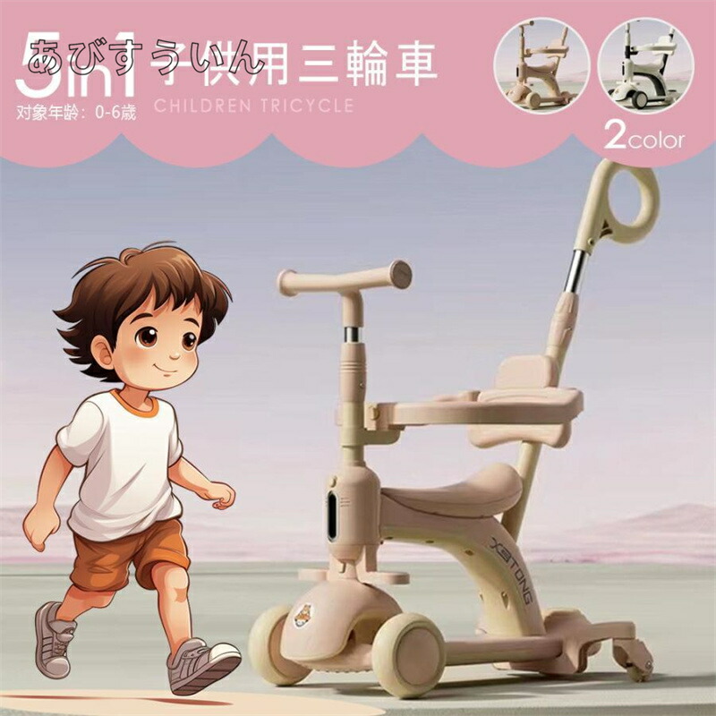 子供用三輪車 キックボード キックバイク 手押し棒 キックスケーター 乗用玩具 ペダル無し セーフティーガード付き シンプル おしゃれ おもちゃ かわいい 27,579円
