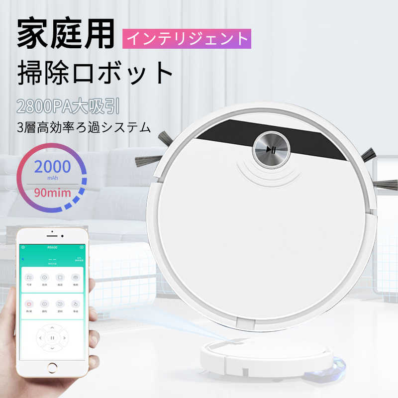 お買い物マラソン【P5倍】ロボット掃除機 2800pa強力吸引 小型USB 水拭き機能 ロボットクリーナー 薄型 畳 静音 落下防止 衝突防止 70分間 掃除ロボット スイープロボット 一人暮らし 忙しい人｜L&rsquo;s Shop Online 13,632円