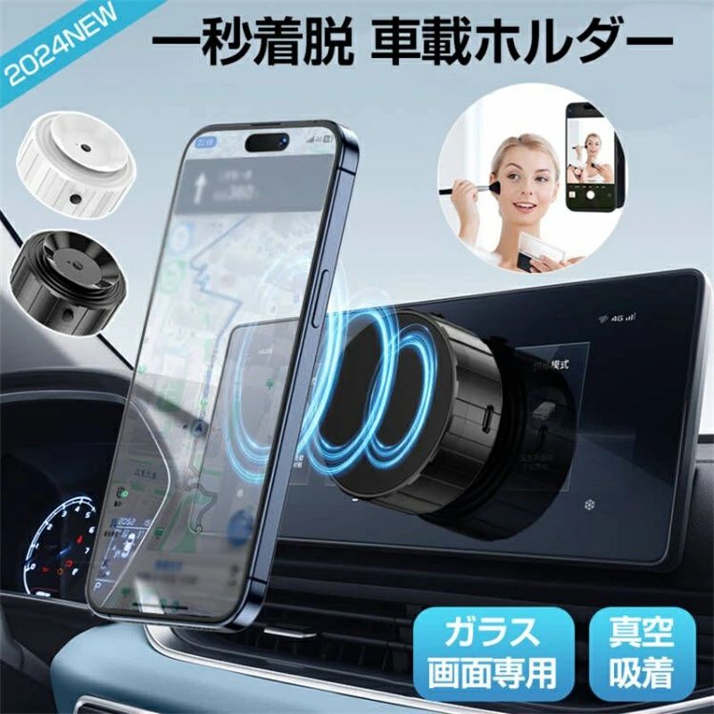 真空吸着式 電動 車載ホルダー magsafe 車 スマホホルダー 真空 マグネット式 スマホスタンド