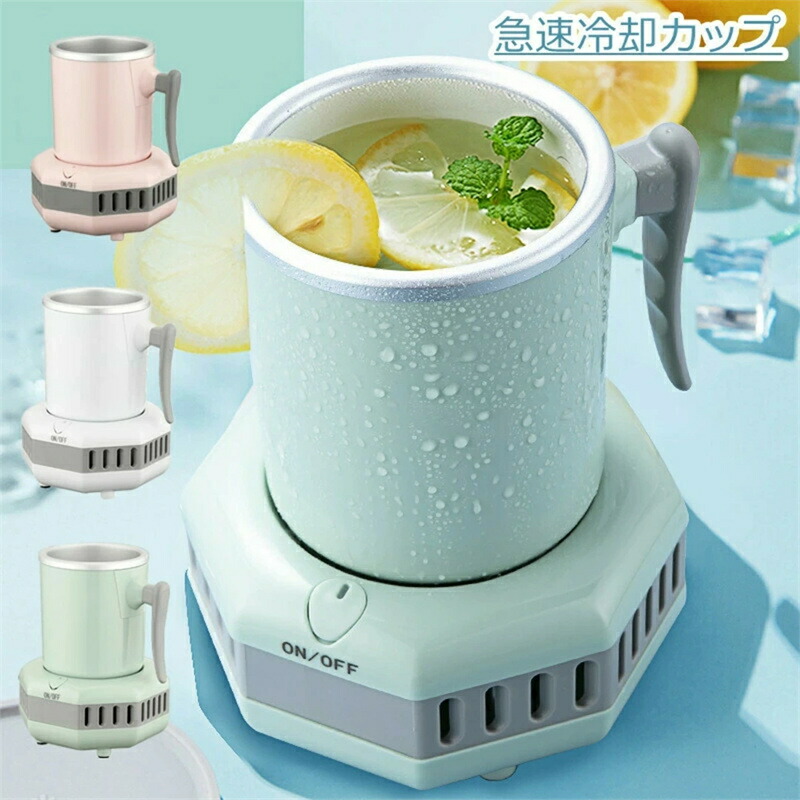 カップクーラー 急速冷却 保冷缶ホルダー 冷却カップ 携帯便利 トラベル 小型 家庭用 旅行 出張用品 旅行用品 手持ちやすい 速く冷え クーリング アルミニ ドリンクホルダー 保冷カップ タンブラー ミニ冷蔵庫 保冷 小型 カップホルダー