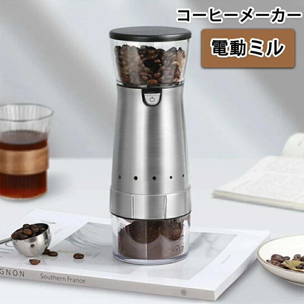 コーヒーメーカー コーヒー豆挽き器 電動ミル コーヒーミル ミニコーヒーマシン セラミック刃 ポータブル電動コーヒーメーカー１人用 おしゃれ 一人暮らし 小型 コーヒー ステンレス ギフト 旅行 オフィス 水洗い アウトドア 石臼型 粗さ調節可能 家庭用 充電式 送料無料