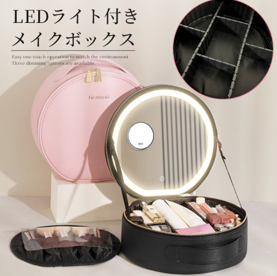 メイクボックス 鏡付き ライト付き 大容量 ピンク 間仕切り自由 3色調光 ミラー 円形 丸型 メイク コスメケース 化粧ボックス LED 化粧品 化粧箱 持ち運び 旅行 おしゃれ 可愛い ランキング 人気 おすすめ｜L&rsquo;s Shop Online