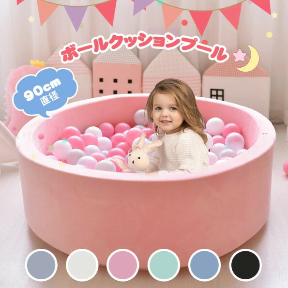 どんぶり鉢スウィミングプール 折りたたみ どんぶり鉢棲み家 ふわふわ座蒲団 室内 プレイグランド 取りまかなう洗える キッズマット プレイマット 今めかしい 愛くるしげ 小わっぱ 手あそび 遊具 こどものプレイグランド 差し上げ物 差し上げ物