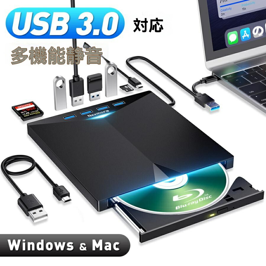 ブルーレイドライブ DVDドライブ usb3.0 TF/SD/USB対応ポート付 CD/DVDプレイヤー CD/DVD読取/書込 静音 高速 軽量 コンパクト 外付け ケーブル内蔵 CD/DVDドライブ ポータブルドライブ Type-C両接続 Blu-ray プレイヤー 薄型 軽量 外付けブルーレイドライブ DXL対応