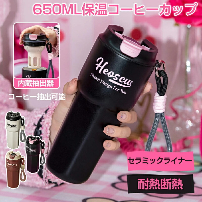 タンブラー 大容量 保温保冷 650ML 保温コーヒーカップ こぼれない 持ち運び 蓋付き おしゃれ 持ち運びこぼれない 真空断熱タンブラー 大容量 真空断熱マグカップ 男女兼用 大容量 車載 スマート温度表示 お手入れしやすい ステンレス 軽量 丈夫 インナーライナー