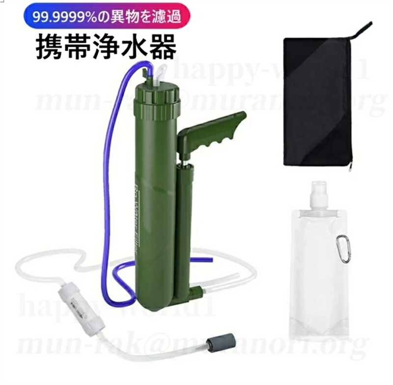 【防災士推奨】携帯浄水器 災害 救急用 防災用品 直飲み 浄水ボトル サバイバル アウトドア 濾過器 浄水ボトル 緊急用水 濾過ストロー 99.9999%の異物 安全対策 アウトドア 旅行 キャンプ 災害 緊急時 サバイバル用品 ハイキングやキャンプ旅行用 緊急時の準備｜L&rsquo;s Shop Online