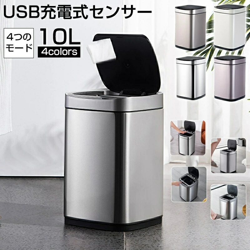 ゴミ箱 おしゃれ ふた付き キッチン10L ステンレス 自動センサー 10リットル 自動開閉 ごみ箱 大容量 オシャレ 台所 大型 生ごみ ふたつき 省エネ 自動開閉ダストボックス ノーマルタイプ 10L
