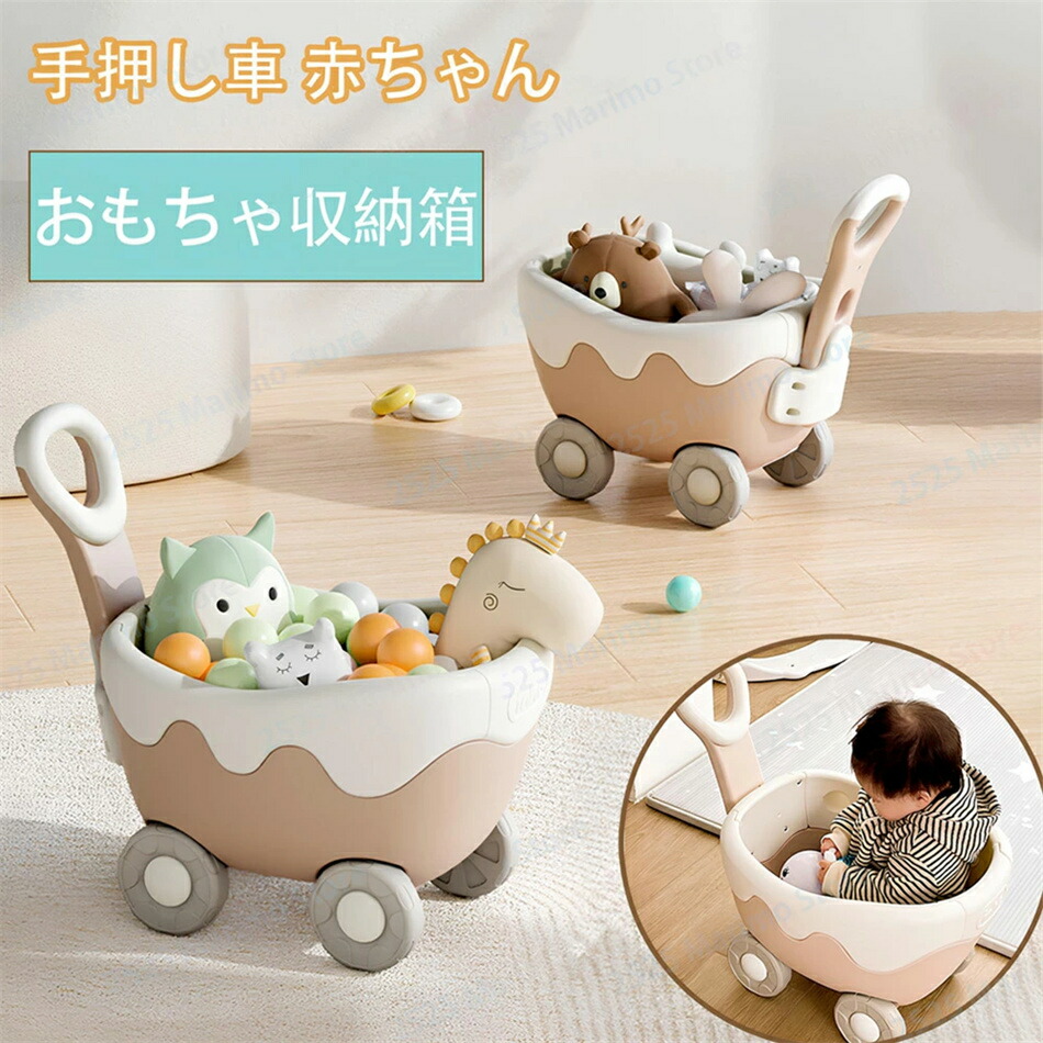 おもちゃ収納箱 ディナープレート搭載 おもちゃ箱 手押し車 赤ちゃん ボックス 乗用玩具 ベビーウォーカー 知育玩具 歩行練習 おもちゃ 乗り物 つかまり立ち 押し車 男の子 女の子 玩具 ベビーファーストウォーカー 知育おもちゃ 出産祝い ギフト 知育玩具 プレゼント｜L&rsquo;s Shop Online