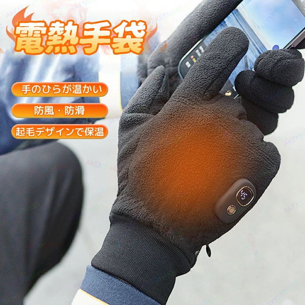 電熱地球儀 電熱グローブ  恒温 申し受ける式 蓄電池 暖房器 自動小銃ワット数オフ 三座標軸体温調節する 5V/1A 指を出せる  即暖 雨合羽 防寒