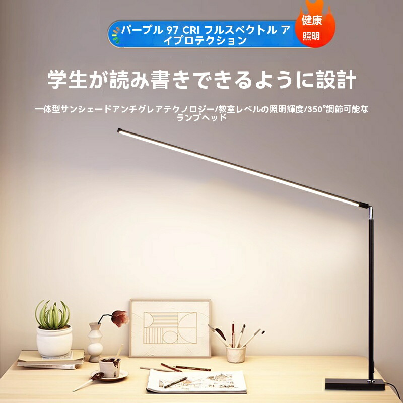 Ledデスクランプ仕事学習専用アイガード照明学生寮デスクトップ読書灯縦型電気スタンド