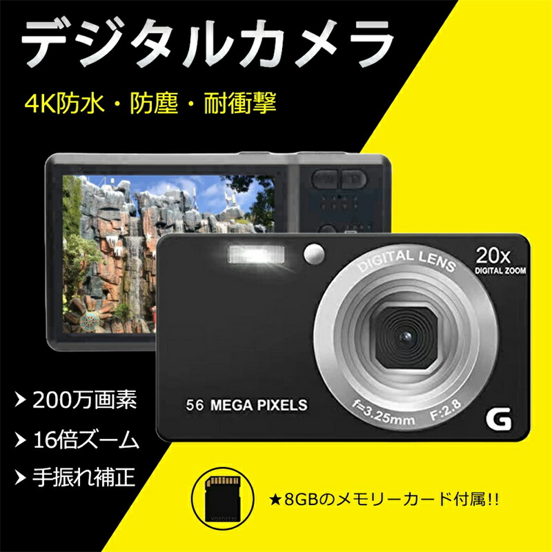 デジタルカメラ 4K 防水 防塵 耐衝撃 初心者 子供用 2.0インチ 5600万画素 動画撮影 高画質 自撮り 動画 AF機能 手ブレ補正 携帯便利 16倍ズーム 高画質 オートフォーカス ウェブカメラ機能 手振れ補正 IPS大画面 練習機用