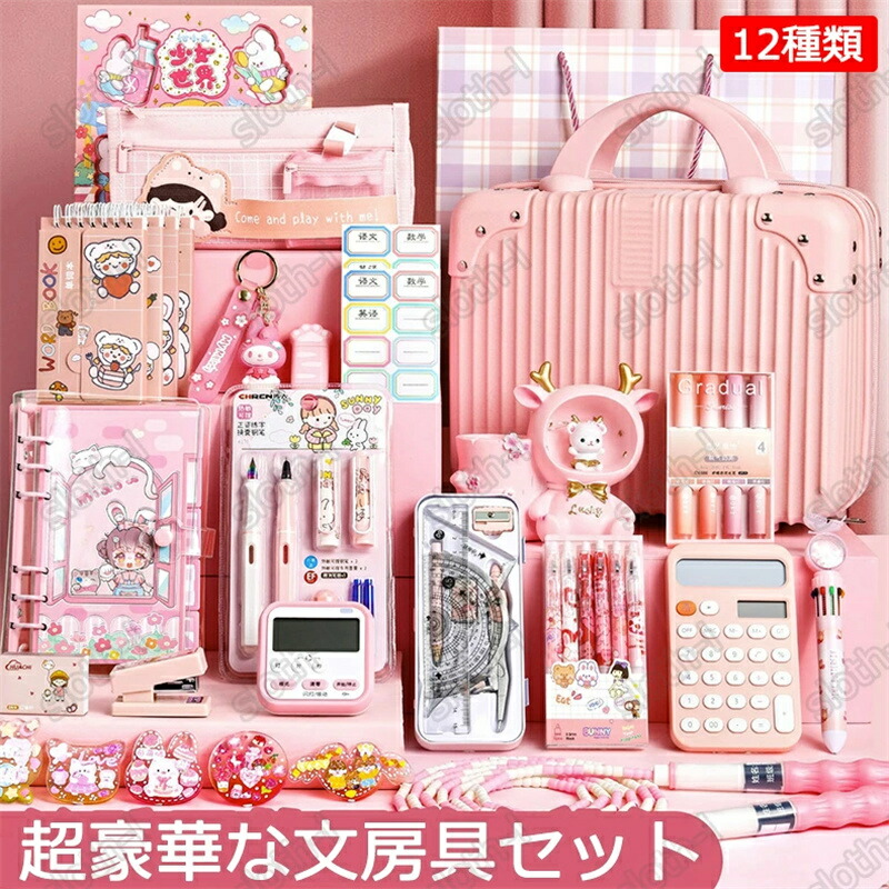 超豪華な文房具セット 携帯便利 収納ケース付き 描き用 学習玩具 知育玩具 子供用文房具 鉛筆 ボールペン 定規 消しゴム ハサミ のり 文具セット 入園祝い 入学祝い 誕生日プレゼント 小学生 子供 女の子 男の子 卒業記念品 文房具 安全無毒の材料 クリスマス