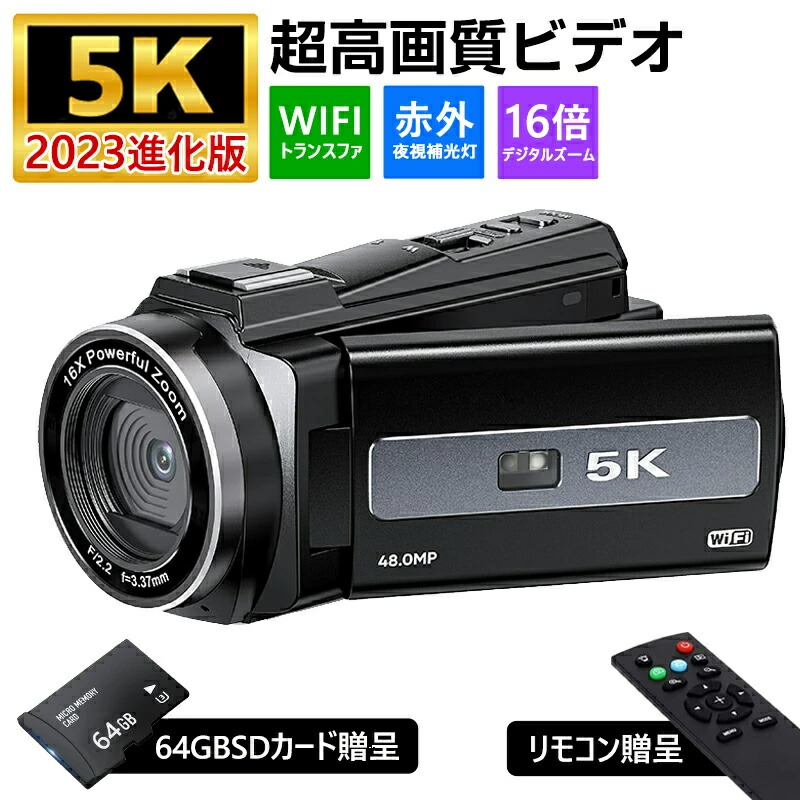2024新着ビデオカメラ 5Kデジタルビデオカメラ vlogカメラDVレコーダー WIFI機能16倍デジタルズームウェブカメラ 4800万画素 HDMI出力YouTubeカメラ タッチスクリーン