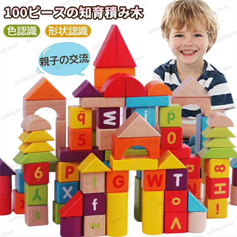楽天市場】ジャドール 積み木セット 100個入 ブロック 木 天然木