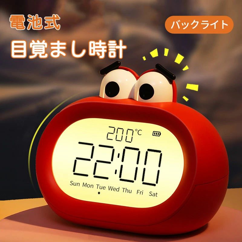 【送料無料】目覚まし時計 置き時計 かわいい 電池式 デジタル おしゃれ バックライト クロック アンティーク デジタル キャラクター かわいい おもしろい アナログ 北欧 プレゼント ミニ 子供 女の子 男の子 お祝 卓上 インテリア 光 バックライト ライト 目覚まし時計|L’s Shop Online