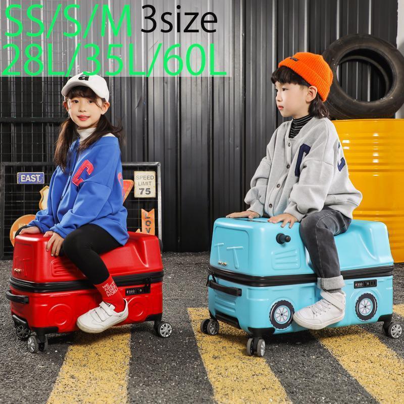 SS/S/M小わっぱが乗れる 旅行バッグ キッズ キャリーバッグ 機内持ち込み 小わっぱ用 遊べる 持ちはこび容れもの 愛くるしげ 旅する 旅行 乗れる 小わっぱ 軽さ 大電気容量