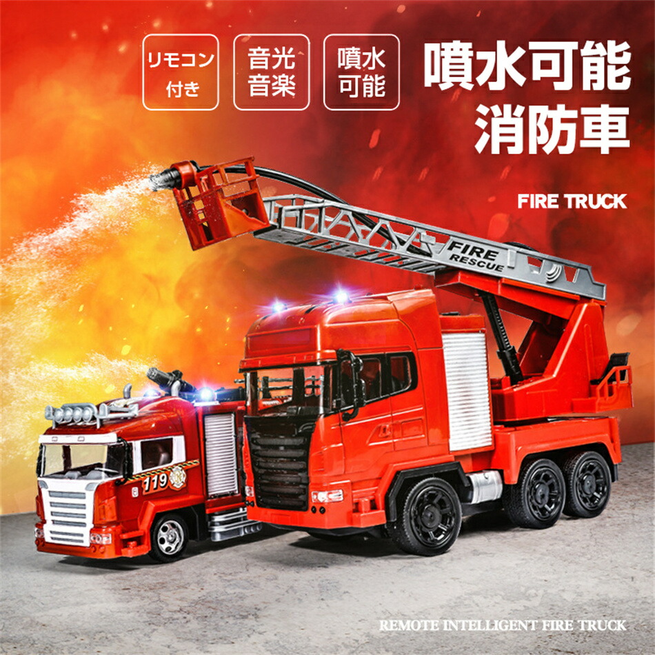 1:24 消防車 ラジコン はしご車 レスキュー 火災 子供 おもちゃ 車 玩具 消防 放水 散水 サイレン led ライト 車両 緊急車両 はたらくくるま 火事 led 搭載 ラジコンカー リモコンカー 操縦 操作 簡単 子供 男の子 女の子 誕生日 クリスマス プレゼント 贈り物 ギフト 人気｜L&rsquo;s Shop Online