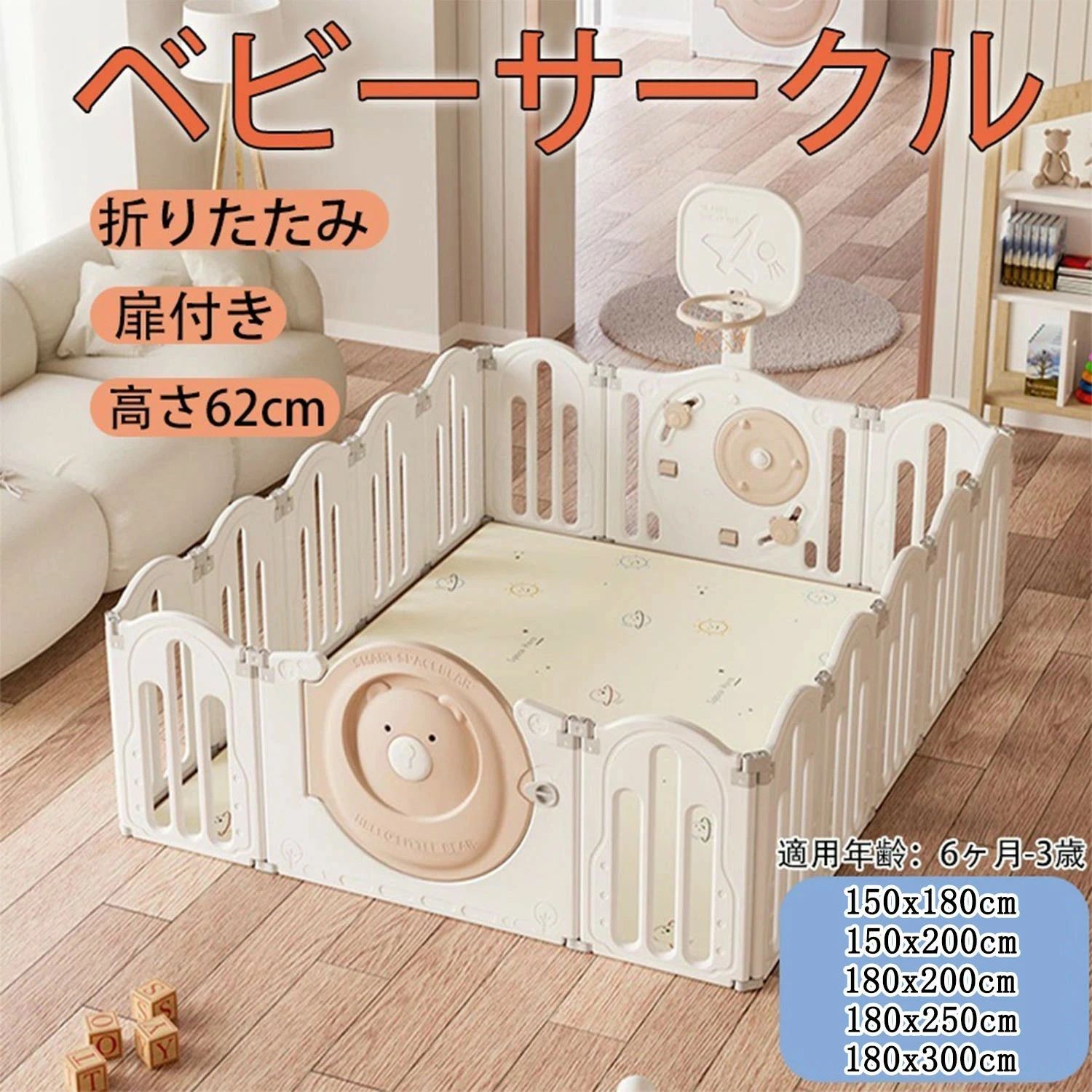 ベビーサークル 折りたたみ 高さ62cm 扉付き ハイタイプ 簡単設置 おしゃれ 子供用 おもちゃパネル 収納便利 ベビーフェンス キッズランド プレイヤード ベビー プレゼント 出産祝い 遊べて楽しい