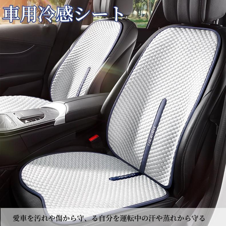 車用 シートカバー 洗える 涼感 ドライブシート ひんやり 涼しい 座席カバー 運転席カバー 自動車 クール カバー 座席シート 夏用 快適 取り付け簡単 通気性 抗菌 省エネ