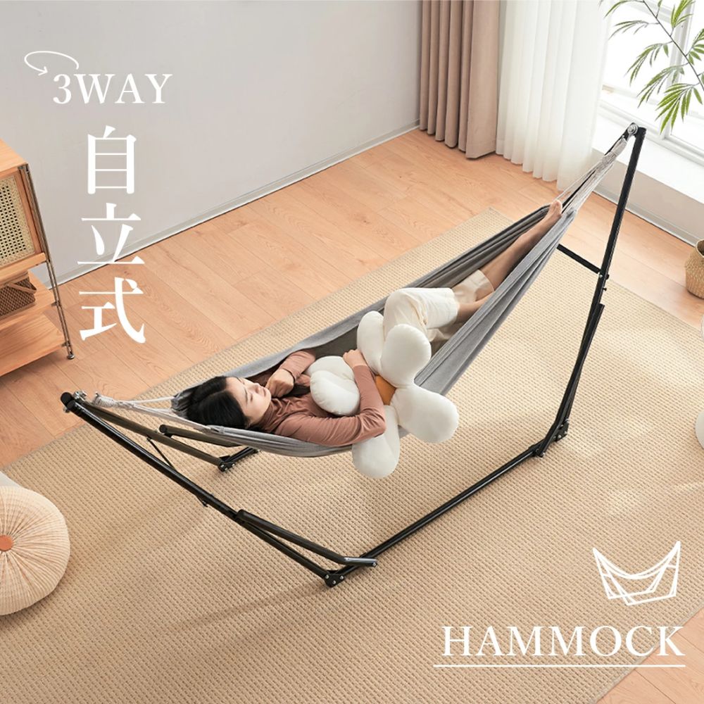 ハンモック 自立式 3 way ポータブルハンモック ハンガーフック 専用ケース付き チェアー 室内 折りたたみ おしゃれ デザイン アウトドア 屋外 キャンプ ハンモックチェア スタンド ギフト