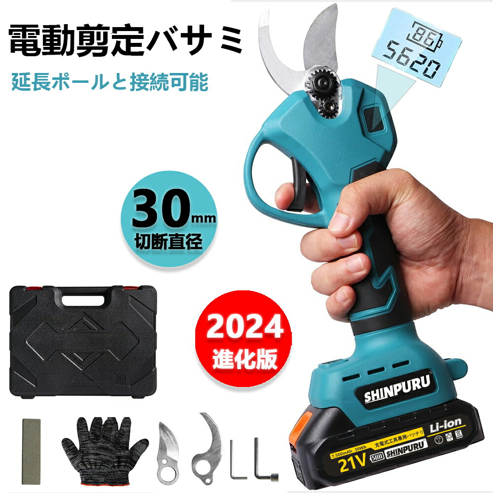 申し受ける式切り調えるばさみ 電動ハサミ 切り調える コードレス 切りおとす差しわたし30粍 電動切り調えるバサミ 電動 高枝切りバサミ 116-210糎 ブラシレスモーター LED見せびらかす積み上げる 切りおとす出現率と独居室残量見せびらかす 高枝 電動チェーンソー  軽さ 持っていく助けになる 切り調える鋏 園芸手道具 蓄電池2個付き添い人