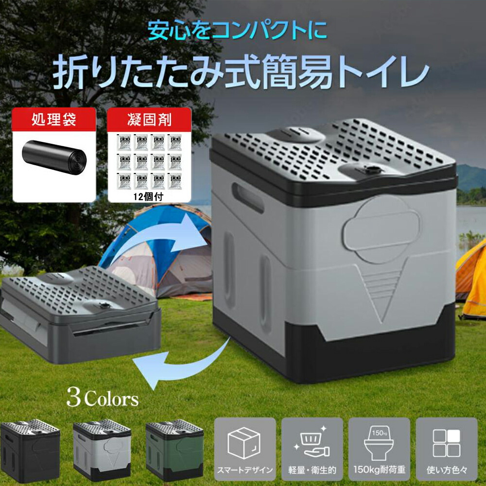 簡易トイレ 凝固剤12個付 防災 非常用 災害用 地震 津波 防災トイレ 携帯トイレ 簡易トイレセット キャンプ トイレ 便座 非常用 車中泊 グッズ 防災トイレ 折りたたみ 緊急トイレ キャンプ 災害 ハイキング 旅行 処理袋 凝固剤 非常用トイレ