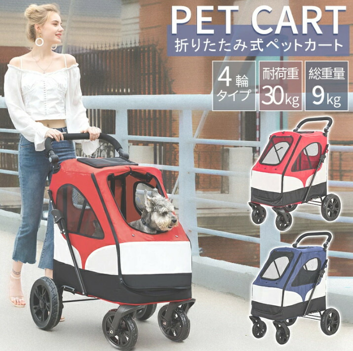 【耐荷重30KG】愛玩動物手押し車 ペットバギー 大型犬用 折りたたみ式 大型犬 多頭 中小型犬 持ちはこび手押し車 四輪 犬用 猫用 ドッグカート-大型犬乳母車 キャスター 犬 猫 柴犬 精神的な統合飾り気のない 介護用