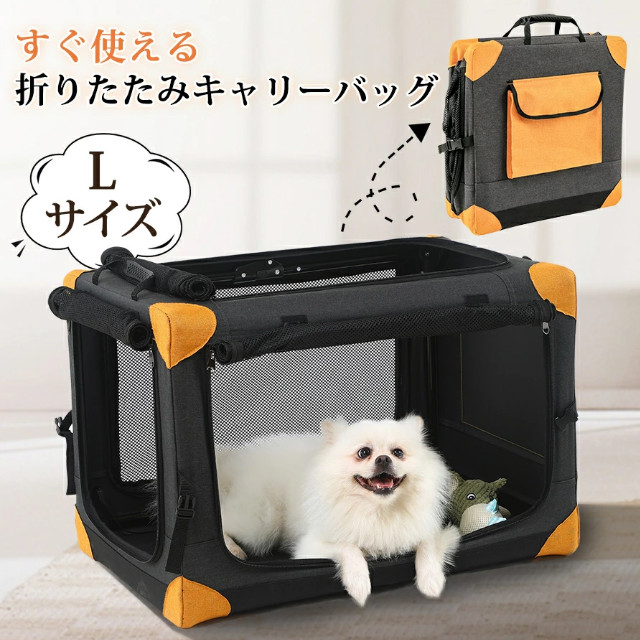 ペットキャリーバッグ 犬 猫 折りたたみ ソフトクレート L 81*59*59cm ４面通気 収納便利 ソフトクレート 猫犬用 ペット ソフクレート 室内外 屋内 ドライブボックス ソフト ケージ ペットケージ 小型犬 犬 ドッグ 猫 ペット用品