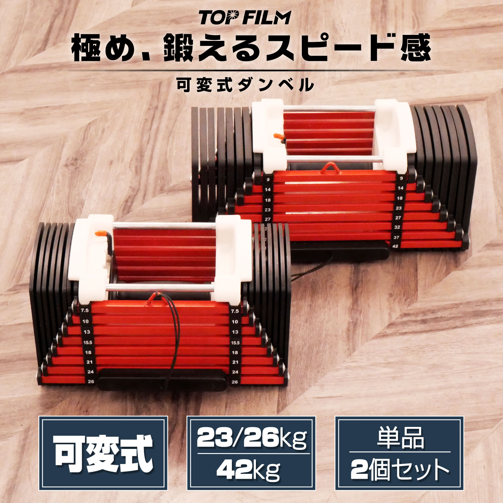 【FashionSALE★特別価格】可変式 ダンベル ブロックダンベル 90ポンド 22kg/41kg 単品/2個セット 選べる組み合わせ シャフト抜き差し ワンタッチ調整 ダンベル可変式