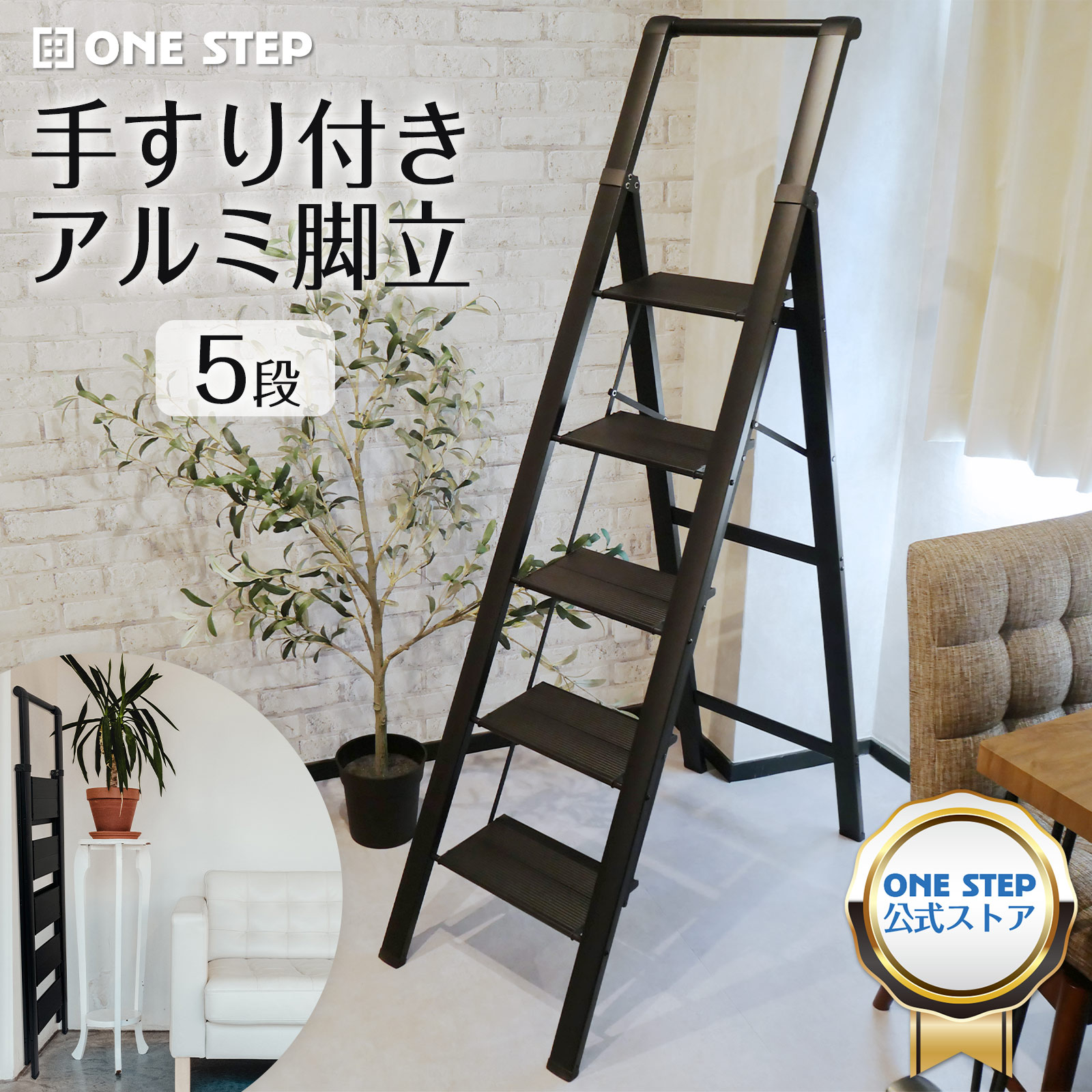 【★5日はP最大10倍UP!】脚立 はしご 5段 アルミ 手すり付き 家庭用踏み台 折りたたみ シルバー ブラック コンパクト 耐荷重100kg|L’s Shop Online