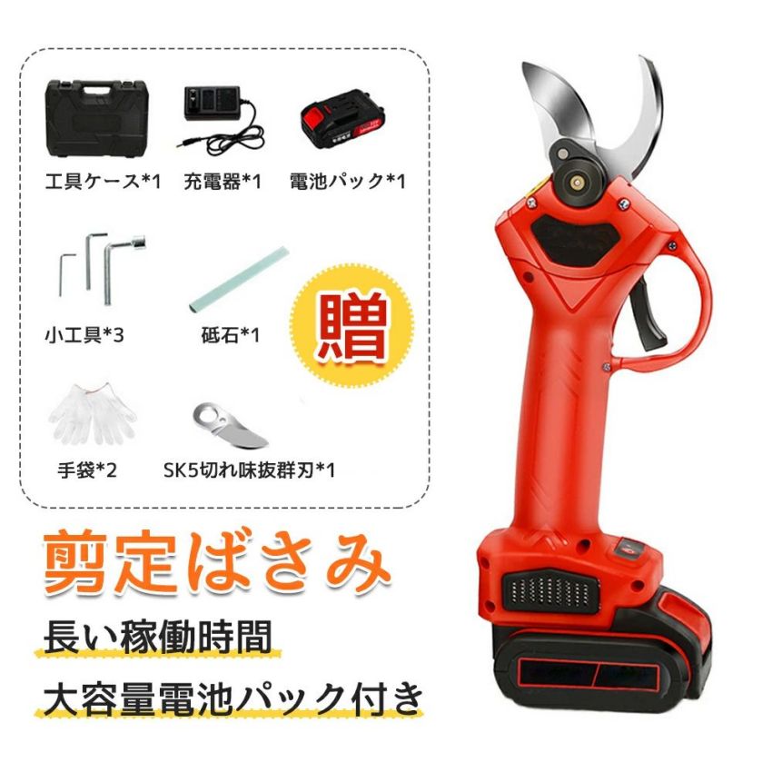 剪定ばさみ 電動 剪定バサミ 充電式 レディース 剪定鋏 コードレス 枝切り 枝切ばさみ バサミ 電動ハサミ 直径30mm 軽量 女性 庭木 枝切り 果樹用 園芸用 剪定用具 マキタ バッテリー対応 ガーデニング 植木 盆栽 電池パック付き