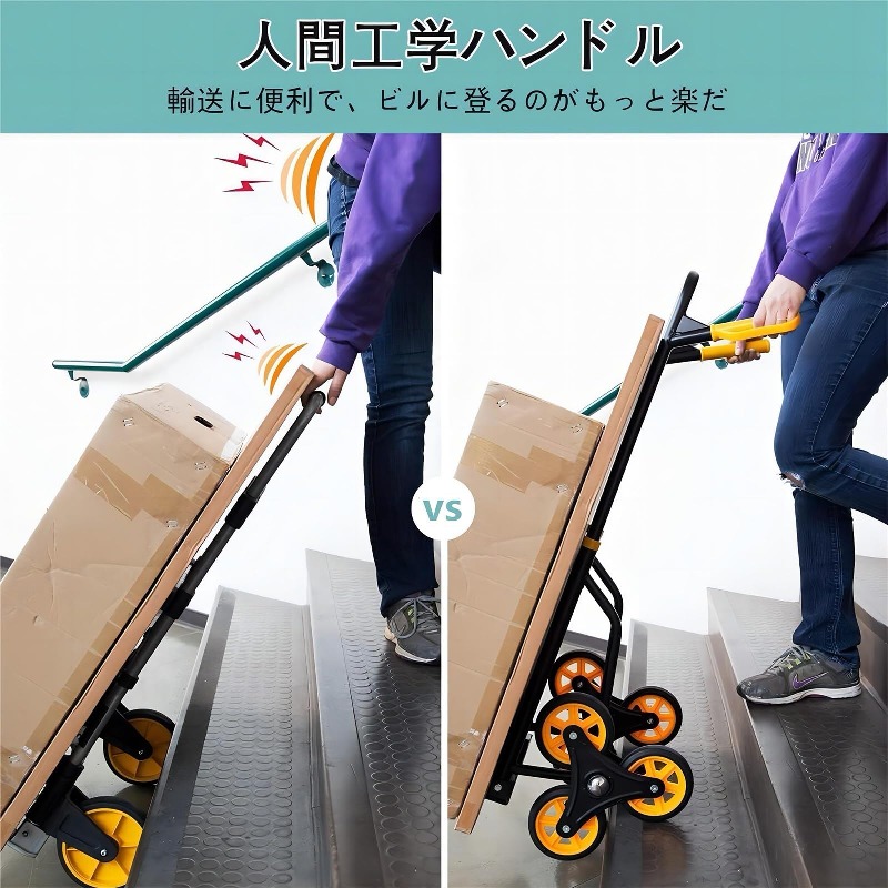 階段台車 6輪折りたたみ 軽量階段登れる 台車固定ロープ付 階段用台車 耐荷重200kg 静音ゴム車輪 高さ調節階段昇降台車引っ越しキャリーカート