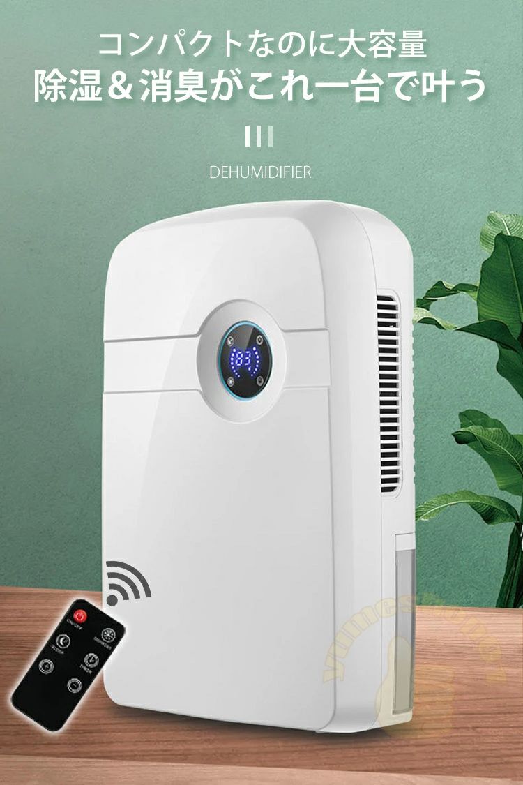 除湿機 衣類乾燥 20畳対応 静音 小型 除湿器 大容量 省エネ 部屋干し Amazon | 除湿機 衣類乾燥 20畳対応 静音 小型 除湿器 最大除湿
