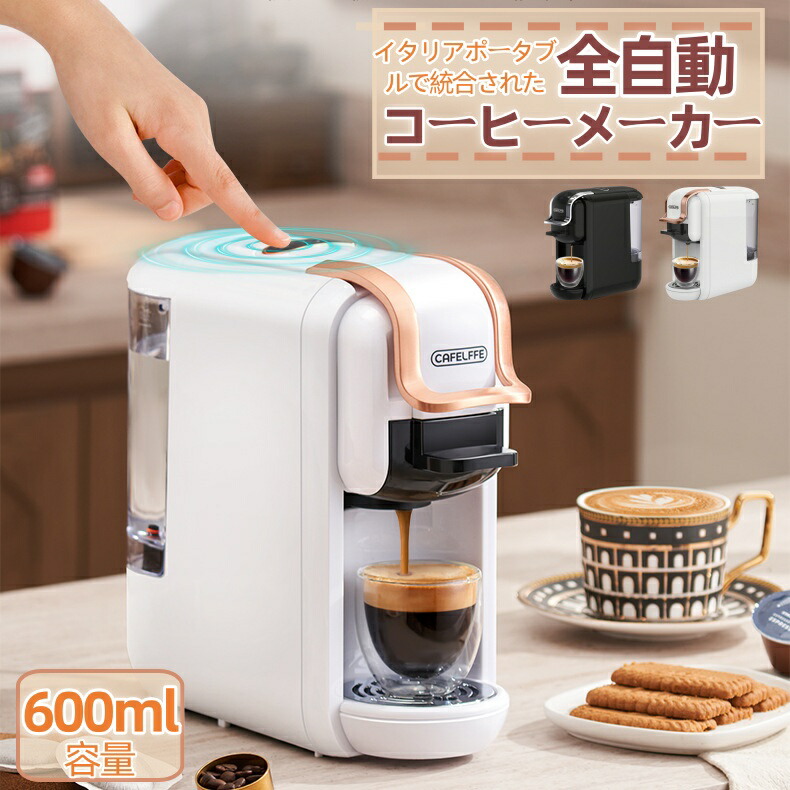 【新品未使用】GOURMIAコーヒーマシーン（4-in-1・マルチカプセル対応） Amazon.co.jp: GOURMIA グルミア COMPATIBLE COFFEE MACHINE