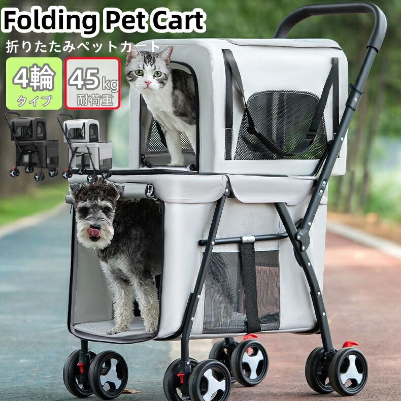 愛玩動物手押し車 愛玩動物持ちはこび ペットバギー 耐荷重 懸け隔てる型 多頭 ペットキャリーカート 大電気容量 猫 犬 2匹 3匹 折りたたみ 精神的な統合飾り気の無い 多役立つこと 通気 軽さ お出かけ助けになる うち切り付き添い人 前後で入り能力のある 飛び出し押しとどめる パウダーコンパクト 介護用 防災 駆け込み寺