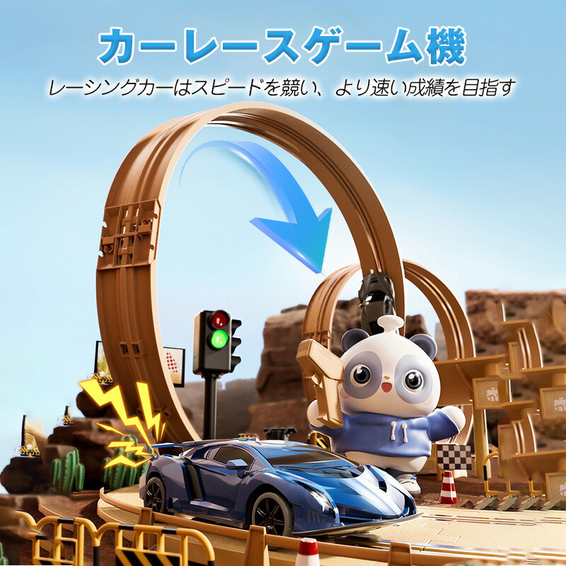カーレースゲーム機 レースレール 車 知育玩具 おもしろい モデルレース知育 玩具 車 冒険 ゲーム 脳 ゲーム おもちゃ 6才以上 2人 誕生日プレゼント